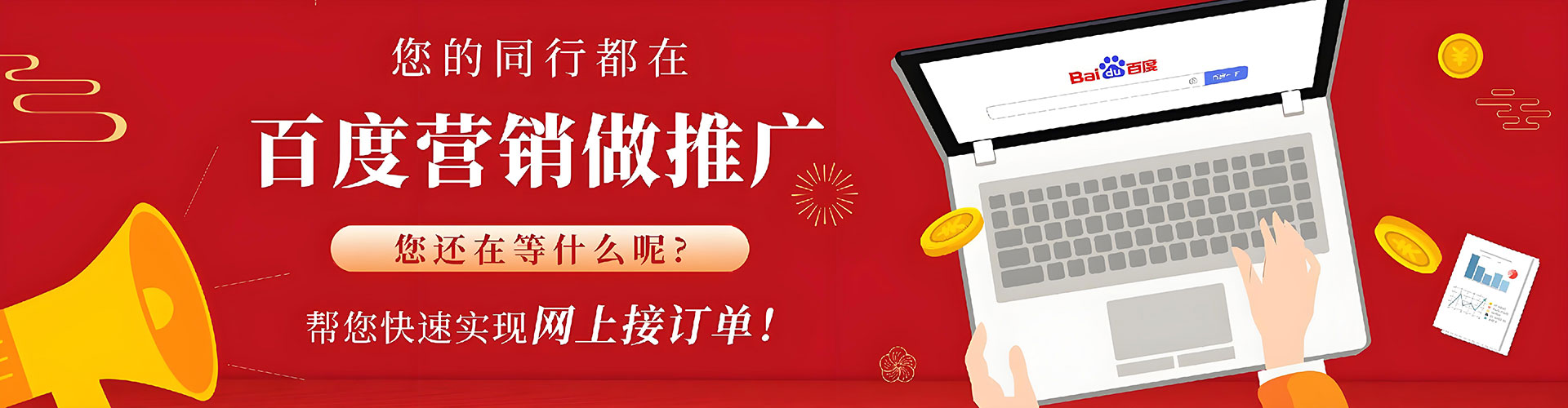 天桥sem竞价员